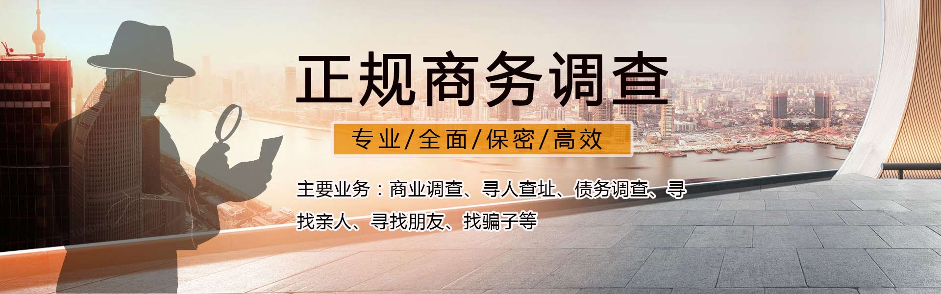 大理侦探公司