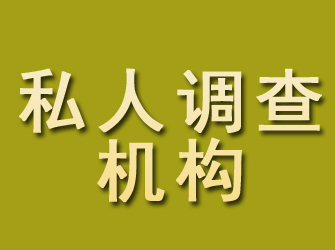 大理可信赖找人侦探公司，提供专业寻人调查服务